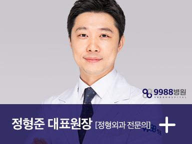 정형준 대표원장