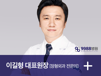 이길형 대표원장