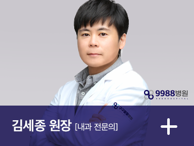 김세종 원장