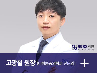 고광철 원장