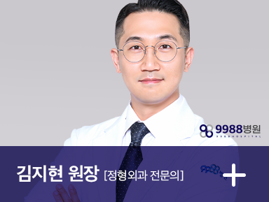 김지현 원장